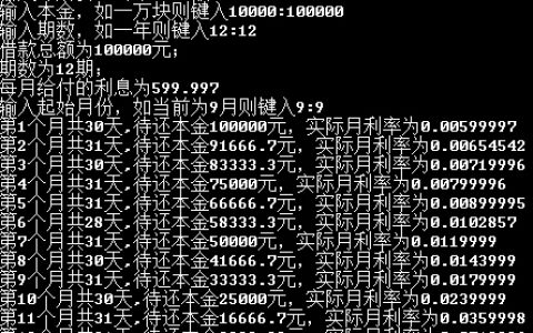 信用卡分期真实利率计算姿势