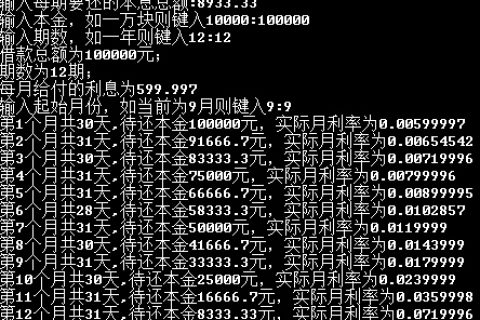 信用卡分期真实利率计算姿势
