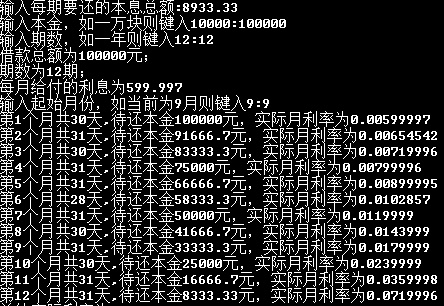 信用卡分期真实利率计算姿势