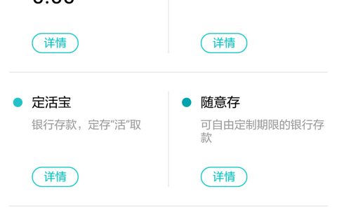 支付宝免费提现姿势