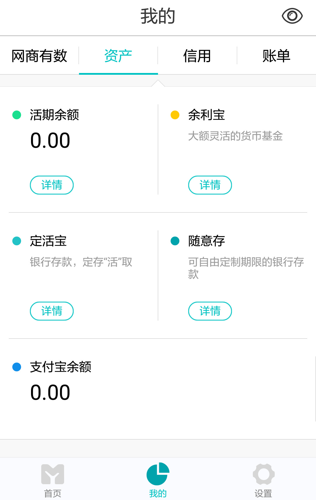 支付宝免费提现姿势