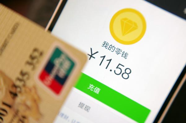 微信免费提现姿势V1.1
