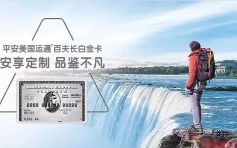 这张卡收益超过10000+，错过浦发，不错过平安