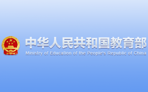 银监会、教育部和人社部关于进一步加强校园贷规范管理工作的通知
