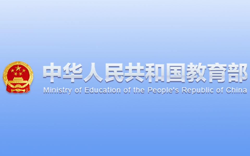 银监会、教育部和人社部关于进一步加强校园贷规范管理工作的通知