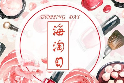 超简单手把手海淘教学（一）×The Hut旗下网站