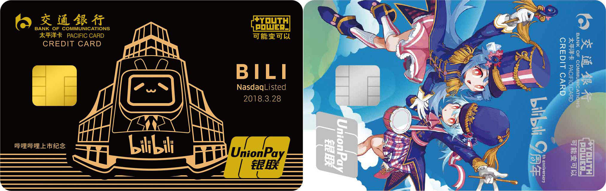 交行发布bilibili联名学生卡