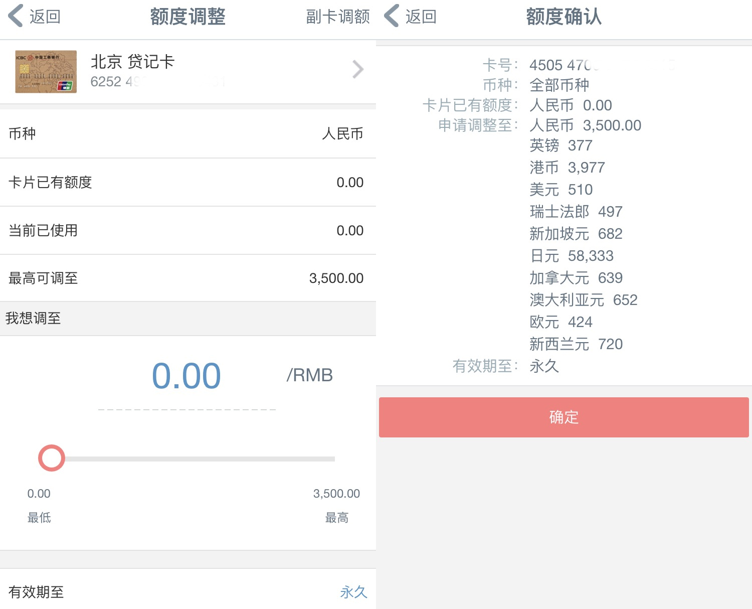 工商银行大学生信用卡姿势V1.13