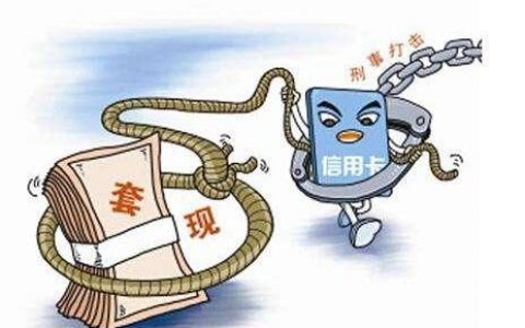 贷记卡套现风险相关判断指标