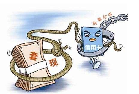 贷记卡套现风险相关判断指标
