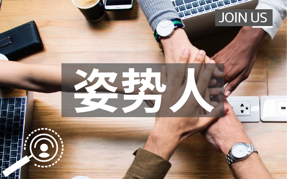 什么是“姿势”V0.11