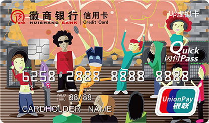 徽商银行大学生信用卡姿势V1.0