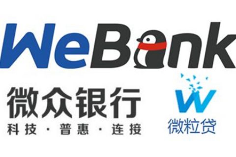 微众银行无抵押贷款微粒贷申请指引