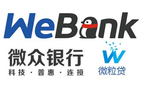 微众银行无抵押贷款微粒贷申请指引