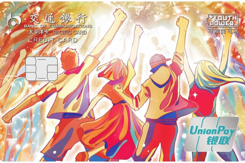 交通银行“燃”主题信用卡限量发行
