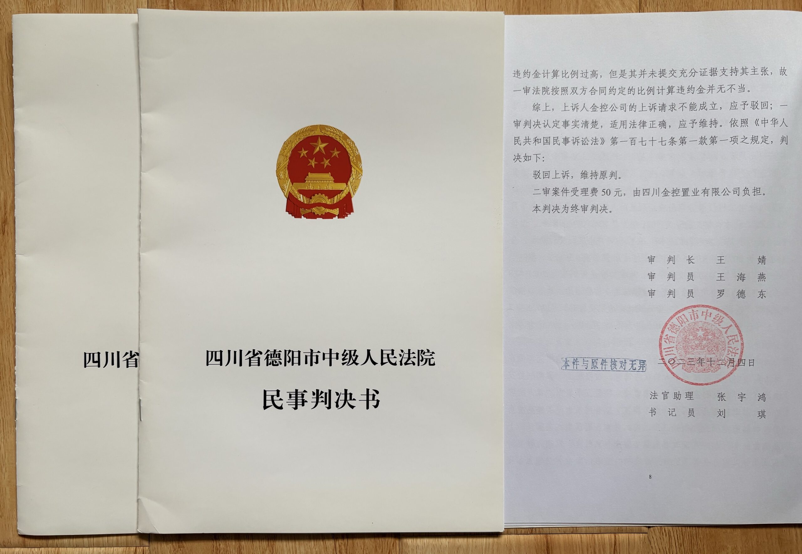 延期交房起诉姿势V1.01